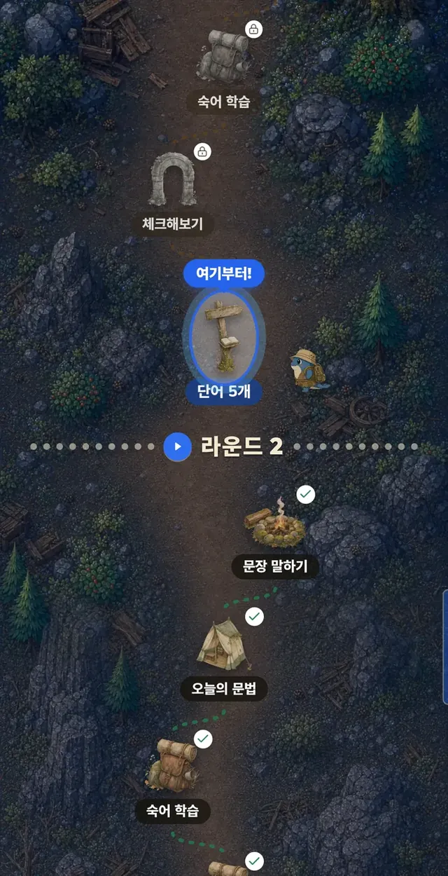 오늘의 미션 라운드 2 화면